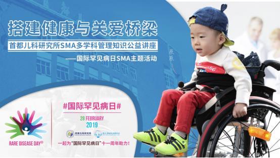 国际罕见病日:让罕见病不再是“医学的孤儿” 国际罕见病日:让罕见病不再是“医学的孤儿”