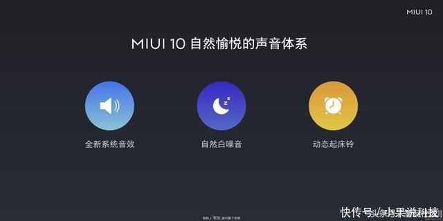 MIUI 10 终于开始推送了,到底有哪些新功能呢?