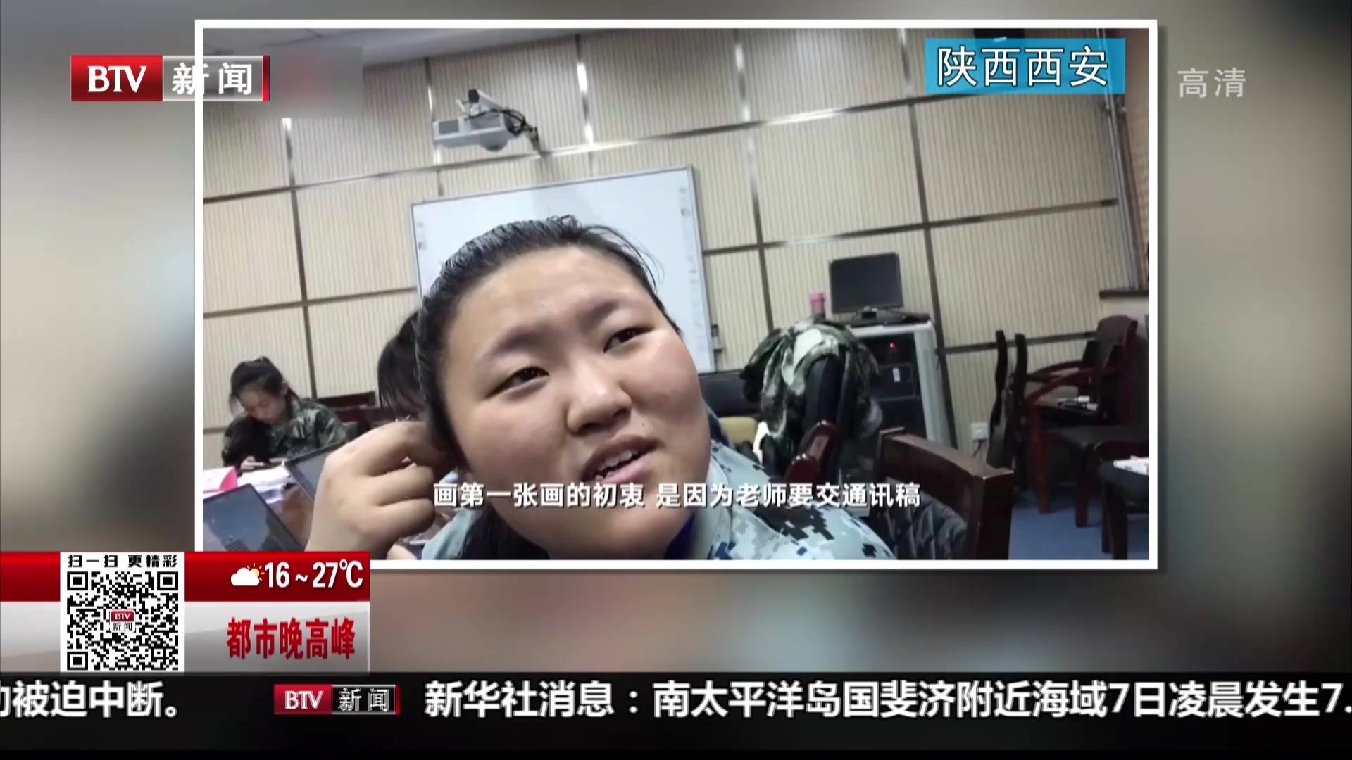 陕西西安:大一女生手绘军训漫画走红 起因是懒得写通讯稿 陕西西安:大一女生手绘军训漫画走红 起因是懒得写通讯稿