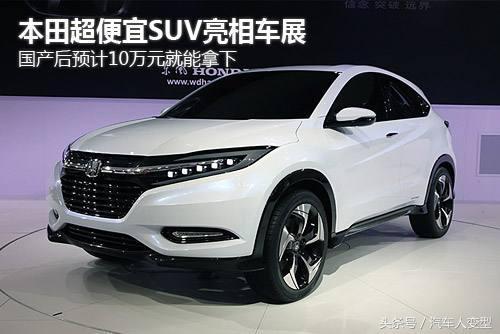 本田WRV报价及配置及参数 日系SUV10万左右推荐 本田WRV报价及配置及参数 日系SUV10万左右推荐