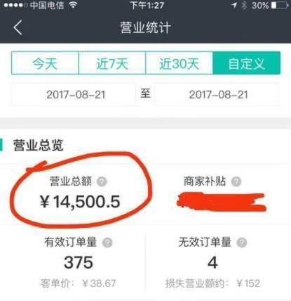 小伙离开华为,卖花蛤,年收益过1000万!一年分