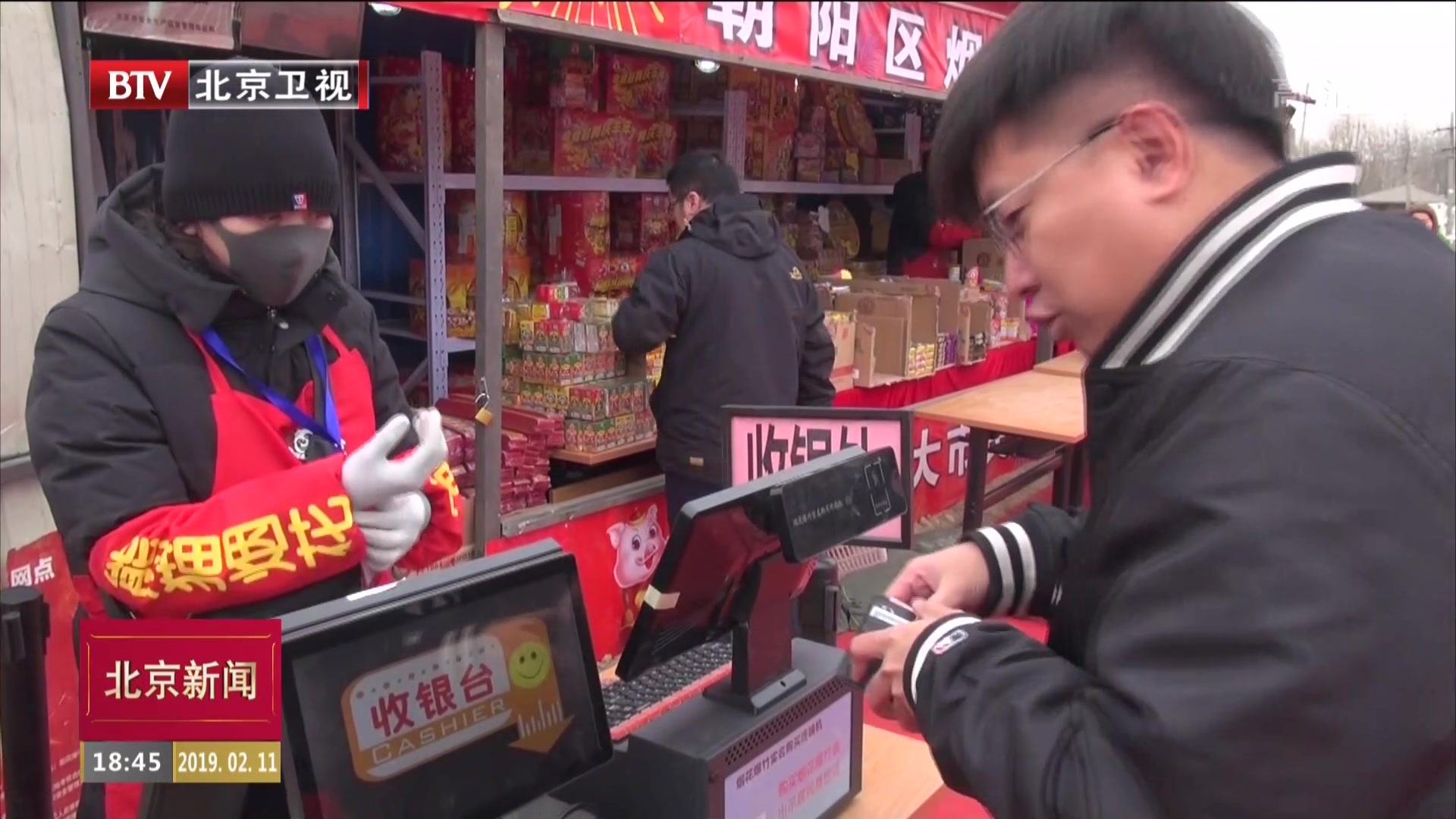 春节首都消费市场平稳有序 春节首都消费市场平稳有序