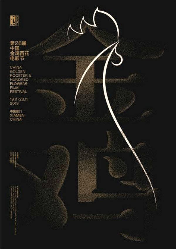 金鸡百花电影节开幕在即 黄晓明担任开幕式主持人(图1) 金鸡百花电影节开幕在即 黄晓明担任开幕式主持人(图1)