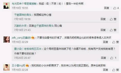 阅文停更咪咕阅读!IP版权、推广活动、用户权