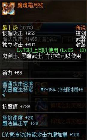 DNF:土豪狂欢平民无奈,修罗换装大改版