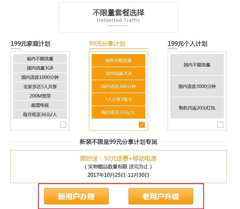 中国移动流量卡办理官网 t01ebee3c27e3fccbfb.jpg?size=978x853