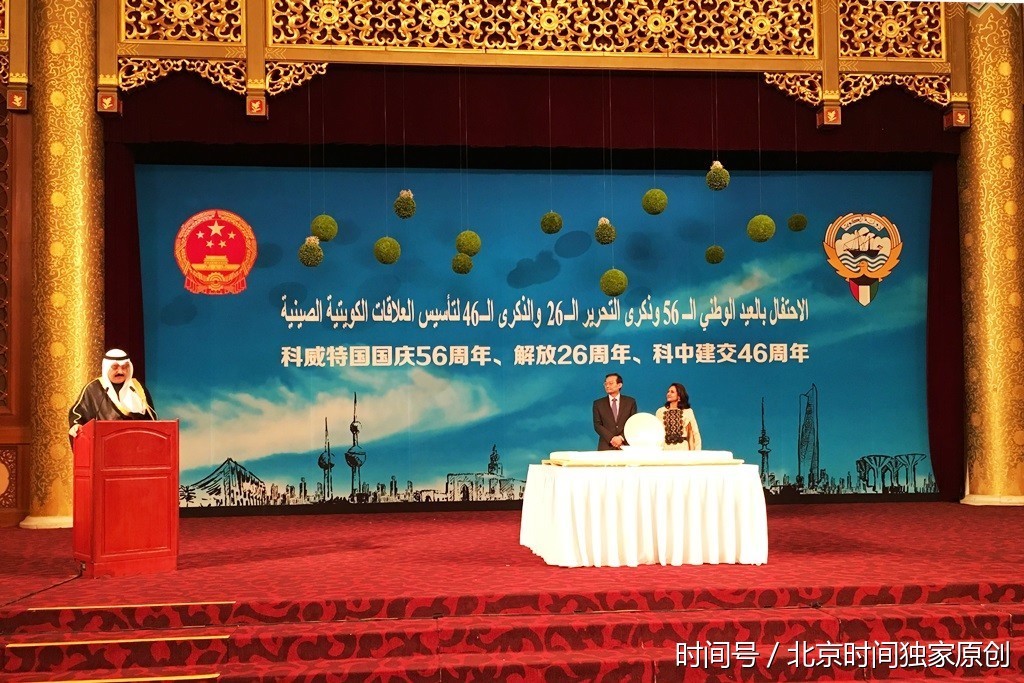 科威特使馆举办国庆56周年招待会 外交部副部