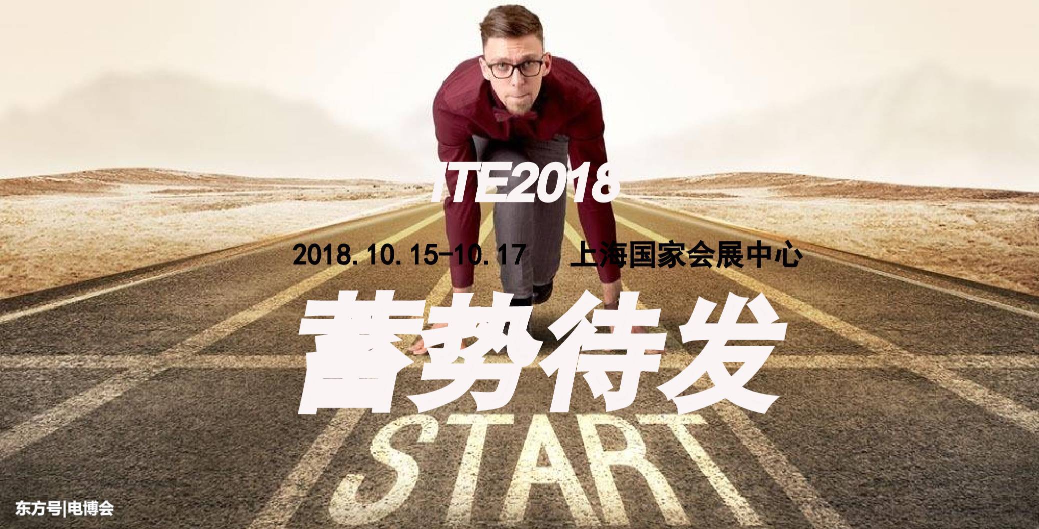 2018上海ITE展:通信业发力车联网 打造全网智