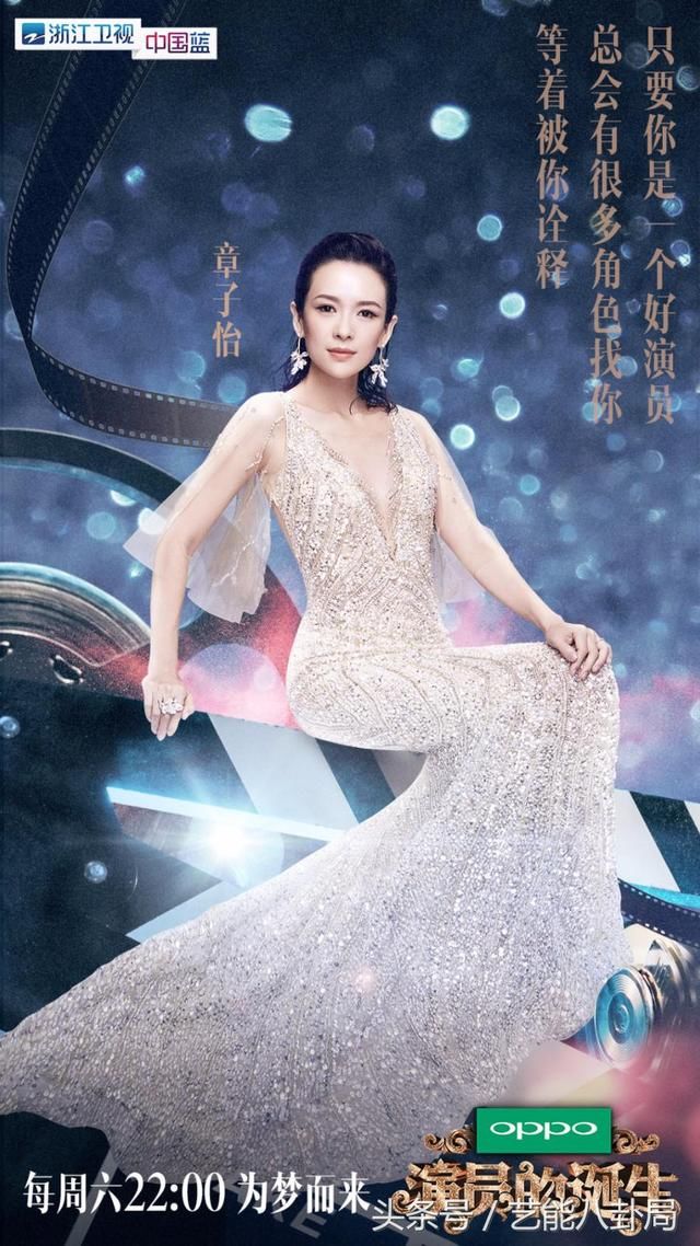 《演员的诞生》每一期都美到令人信服,章子怡的衣品怎么这么高?