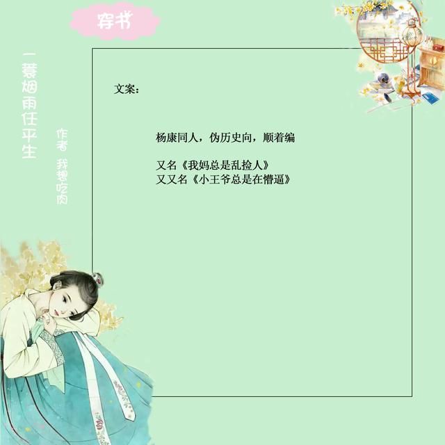 6本情节好,文笔佳的穿书文,你喜欢哪一本?