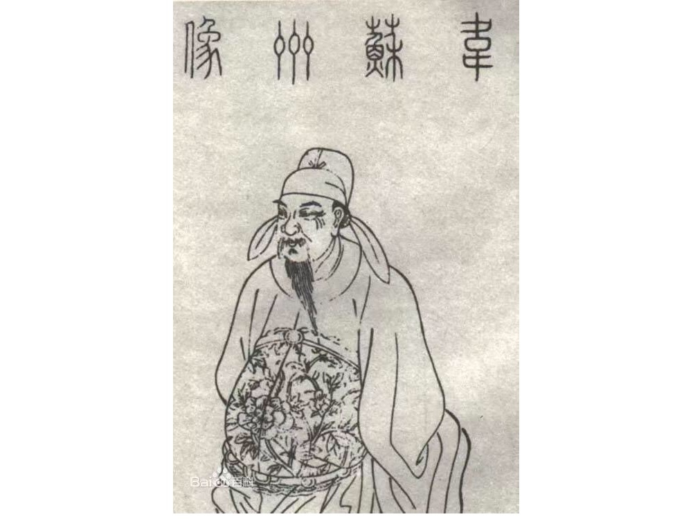 古代诗人韦应物简介图片