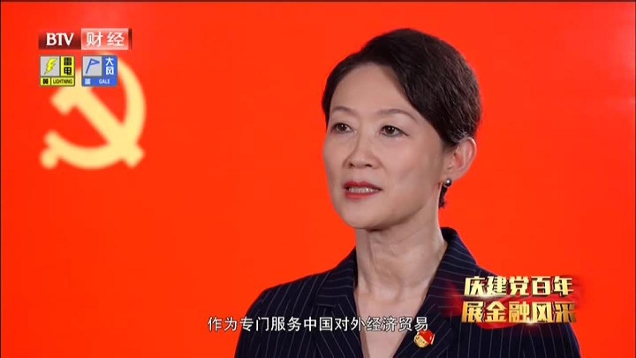 庆建党百年 展金融风采——送去“及时雨” 迎来“源头水”