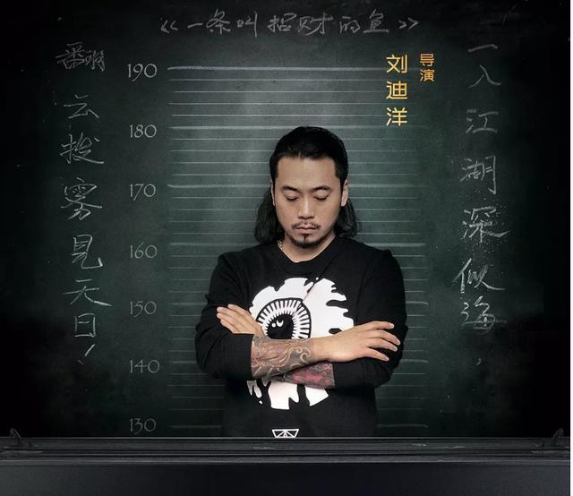 《一条叫招财的鱼》 如何让荒诞更有意义