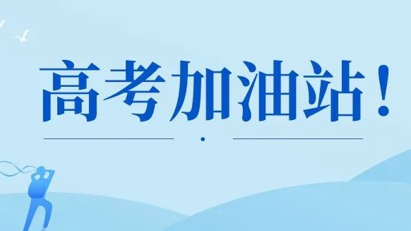 运动减压迎高考,把握好这几点 运动减压迎高考,把握好这几点