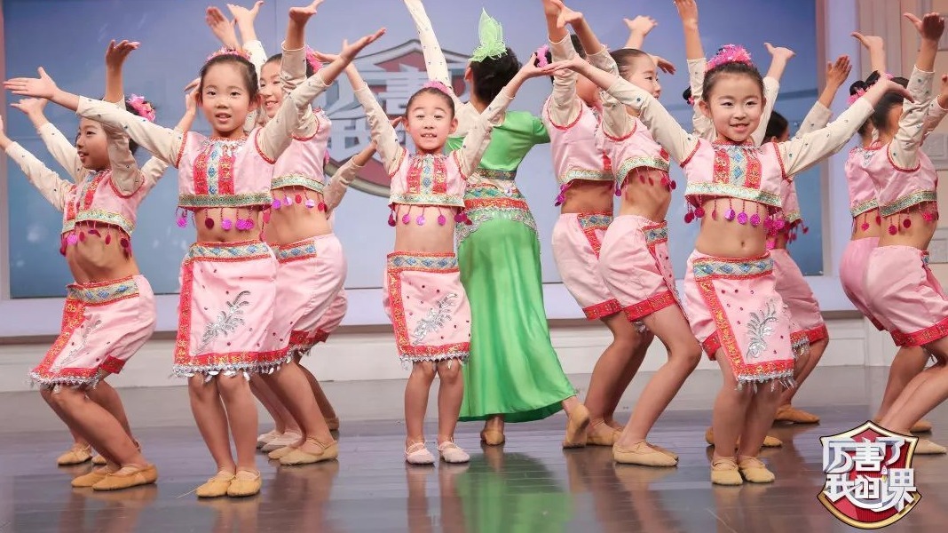 《厉害了我的课》放学以后学才艺