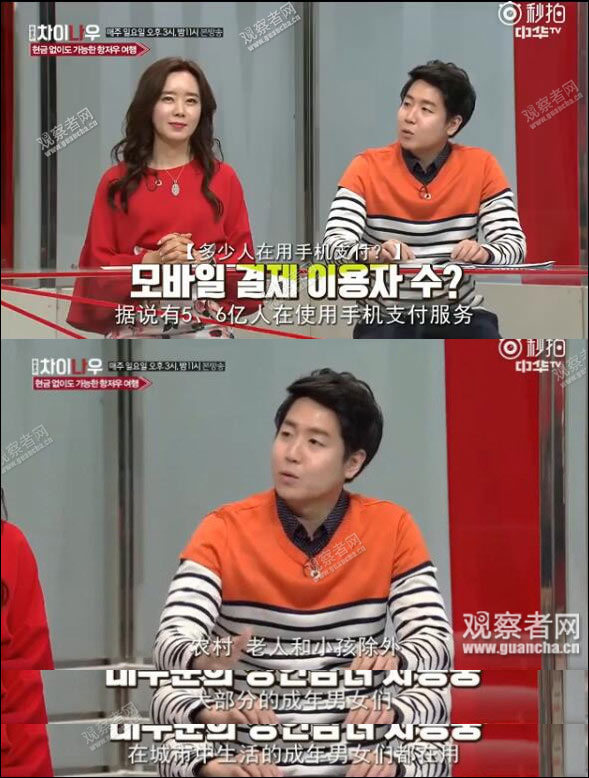 韩国节目讲述澳洲小伙无现金游杭州 主持人惊