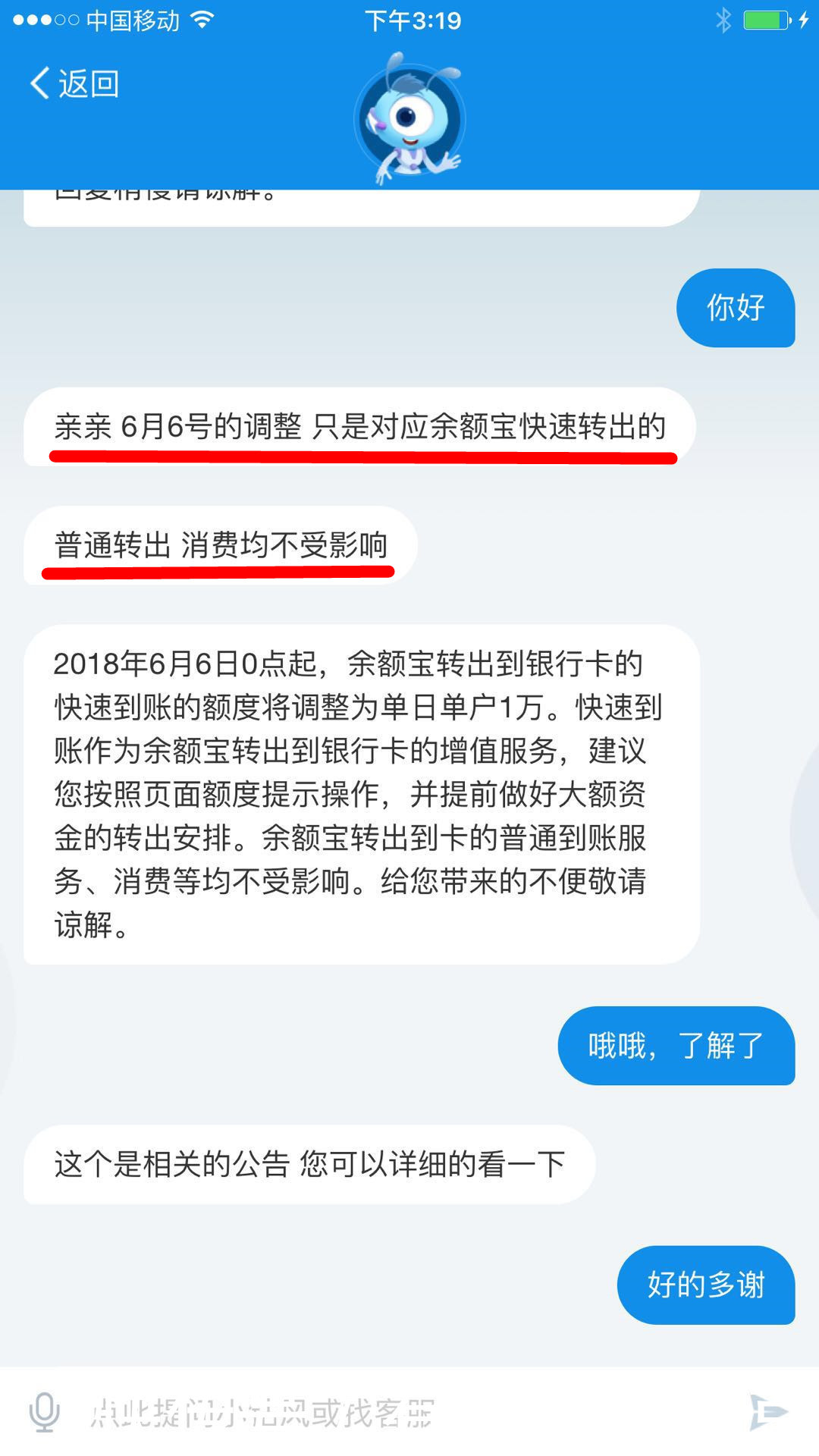 余额宝对经济的影响_天弘基金下调余额宝持有额度至10万元 收益率降至4 以下(2)