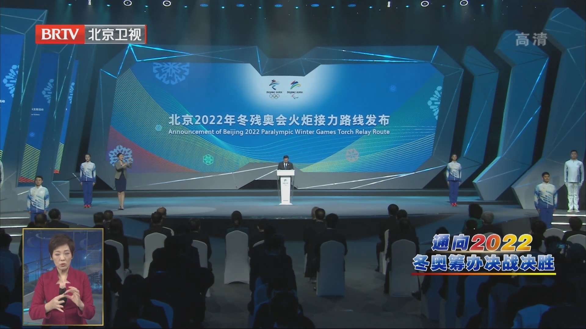 北京冬残奥会筹备工作按计划稳步推进 北京冬残奥会筹备工作按计划稳步推进