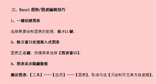 5大Excel表格技巧大全,掌握这些快人百步