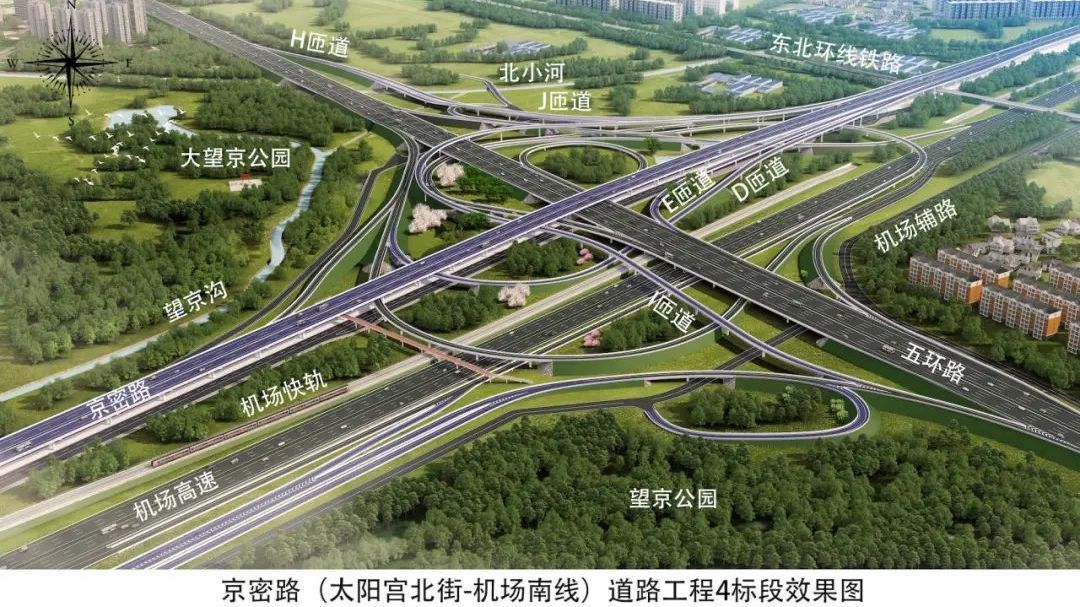 城市配套丨北京这条路今年年底完工，有效缓解拥堵