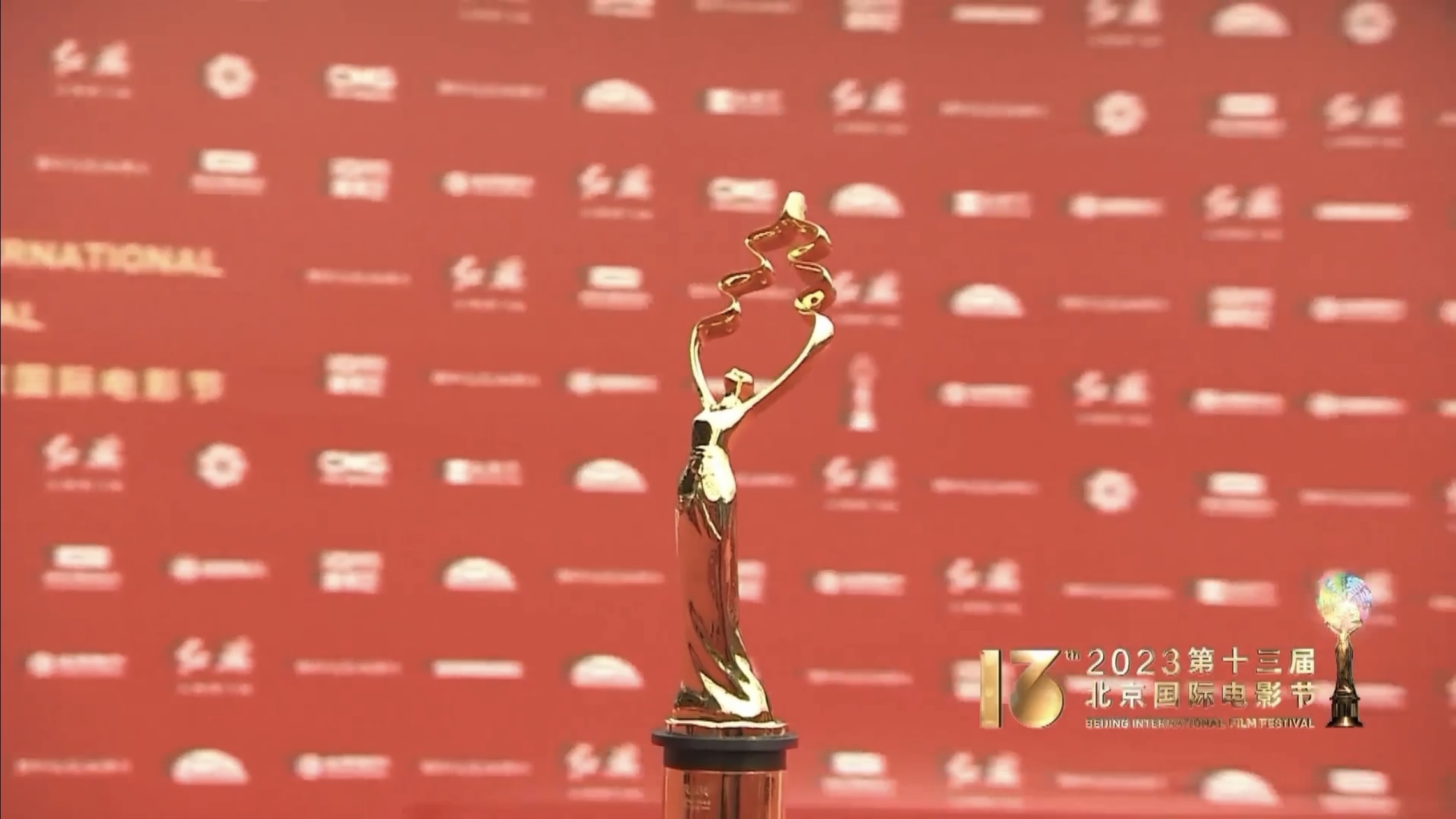 第十三届北京国际电影节开幕红毯 王濛 第十三届北京国际电影节开幕红毯 王濛