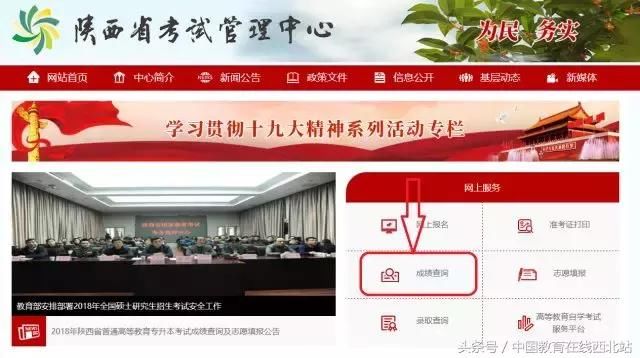 重磅|2018年4月陕西自学考试成绩今天公布(内