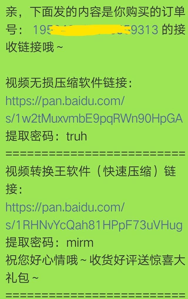 自媒体视频无损压缩和转换软件配套免费送,愿