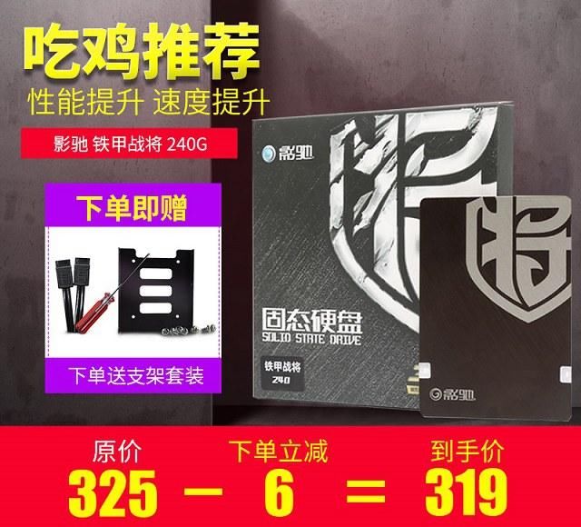 4000出头i5 8500配GTX1065吃鸡配置推荐 性