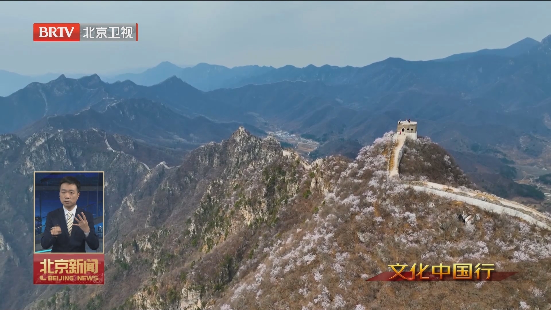 文化中国行｜箭扣长城第五期修缮启动 打造长城保护北京范例