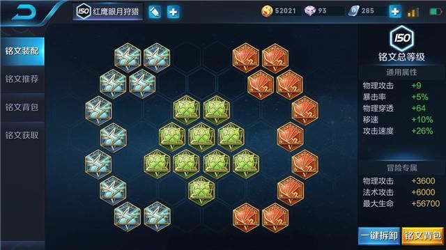 王者荣耀:宫本S11最正确的出装!半肉半输出,落