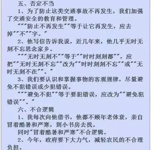 最美学霸:初高中6年,语文改错题从没失误!全靠