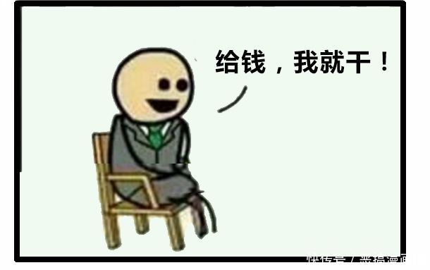 恶搞漫画:面试官与应聘者的对话