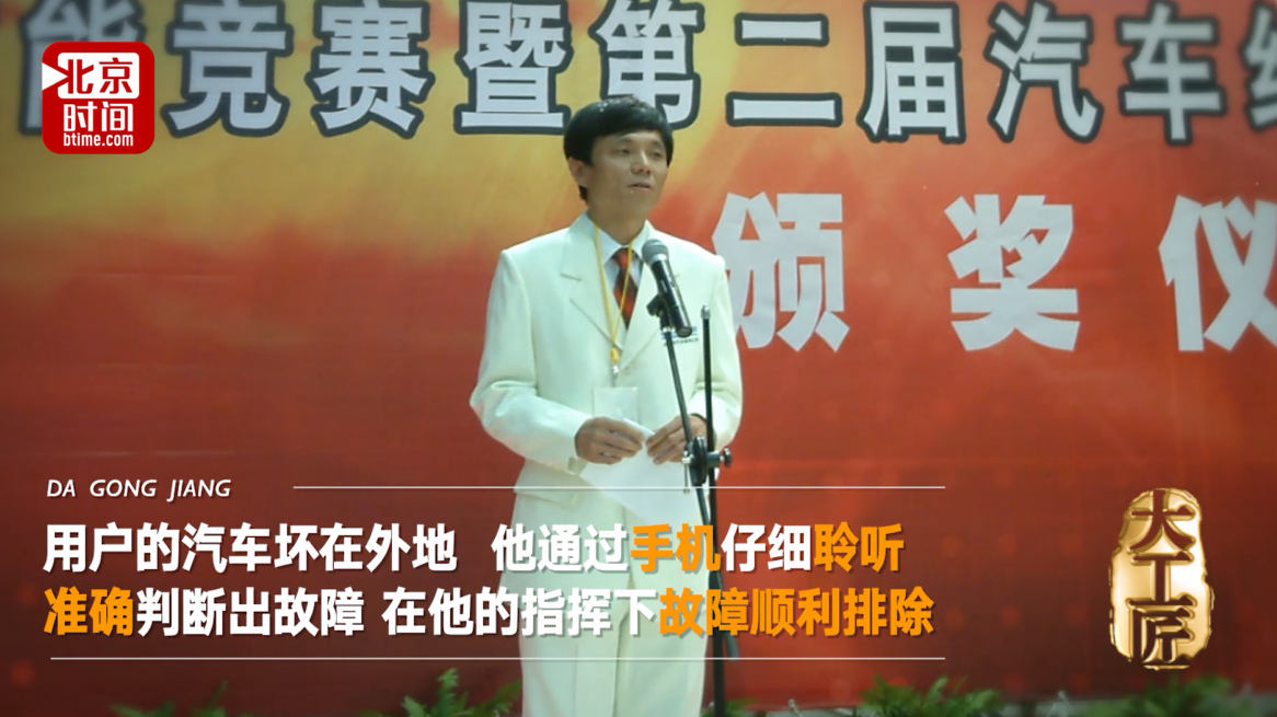 行走在“路上”的匠心人——汽车维修工魏俊强 行走在“路上”的匠心人——汽车维修工魏俊强