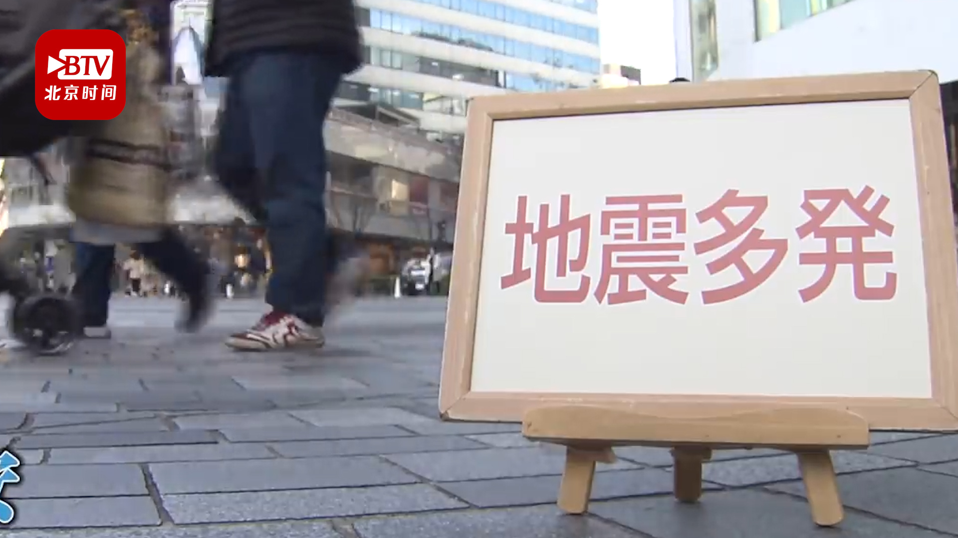 日本2月连发地震 专家建议:公民需预先准备好避难所生活