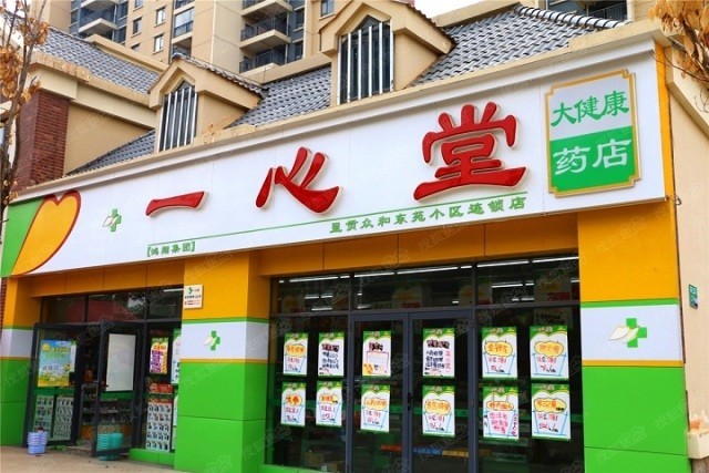 市值110亿的一心堂董事长离婚 女方分走20亿元