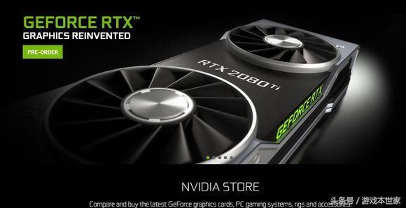 RTX2080Ti、RTX2080正式发布,GTX说再见