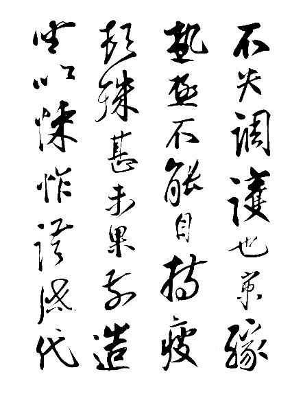 中华书法每日一帖节夫帖