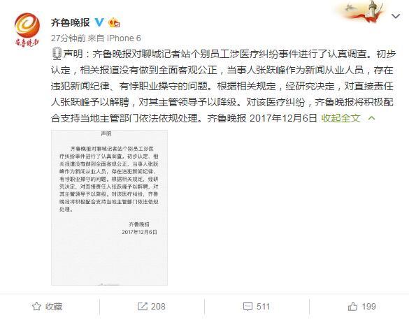 女护士猛踹七旬老太?原来是新闻从业者借公器泄私愤 女护士猛踹七旬老太?原来是新闻从业者借公器泄私愤