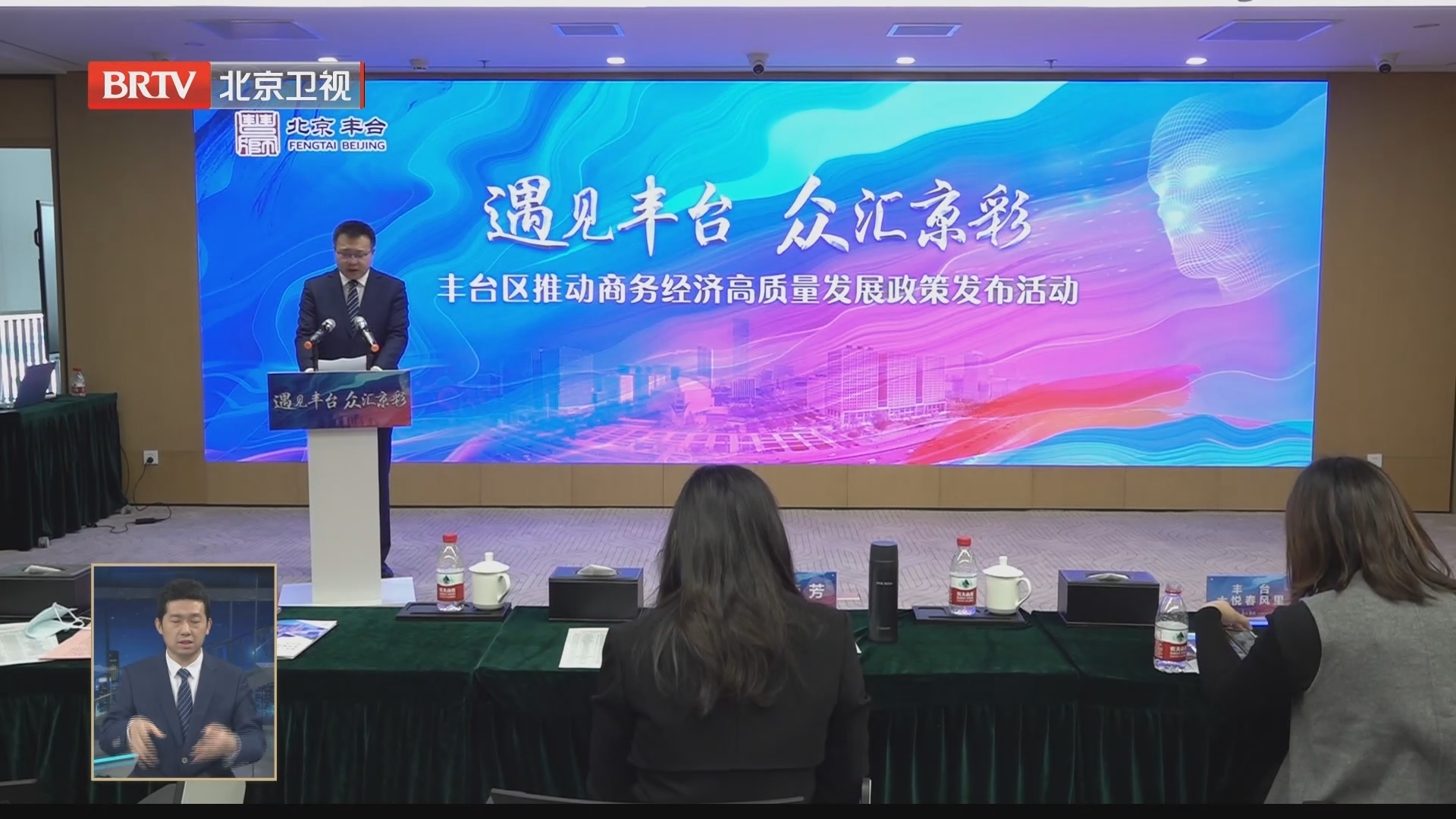丰台区发布推动商务经济高质量发展的若干措施_北京时间