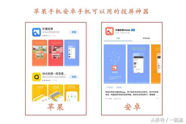 苹果手机口碑最佳的3款手机投屏软件,安卓手机