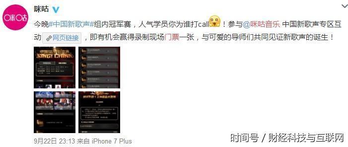 巅峰之夜进入倒计时 咪咕音乐、微米在线等多平台送门票