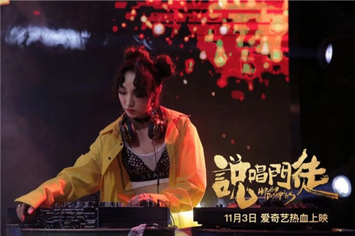 《说唱门徒》定档11月3日 流行文化传递青春正