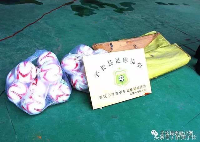 子长县秀延小学第二届校园足球联赛火热开战