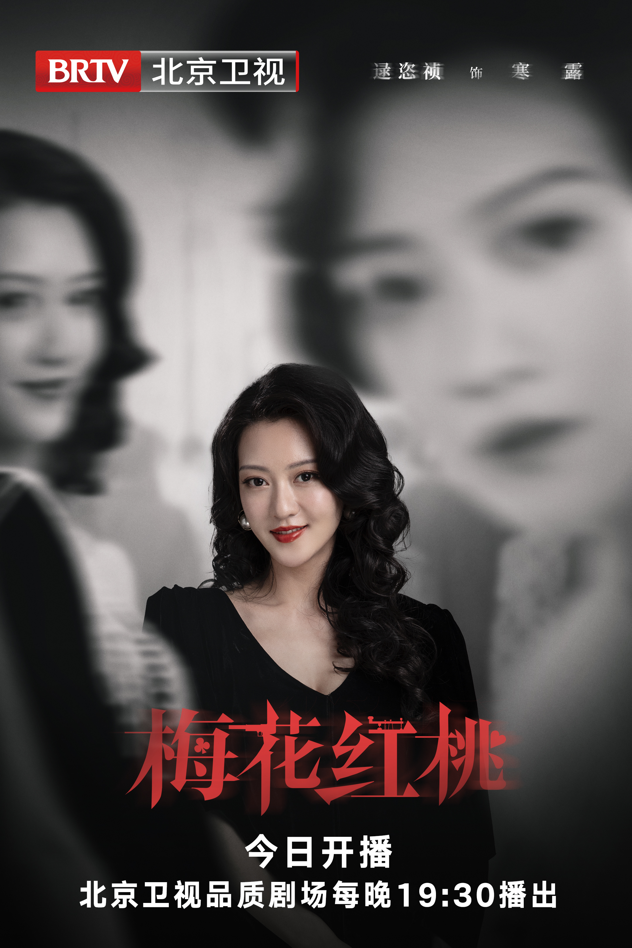 红桃免费短剧安全吗