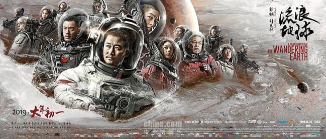 《流浪地球》预售 吴京屈楚萧演绎中国式父子