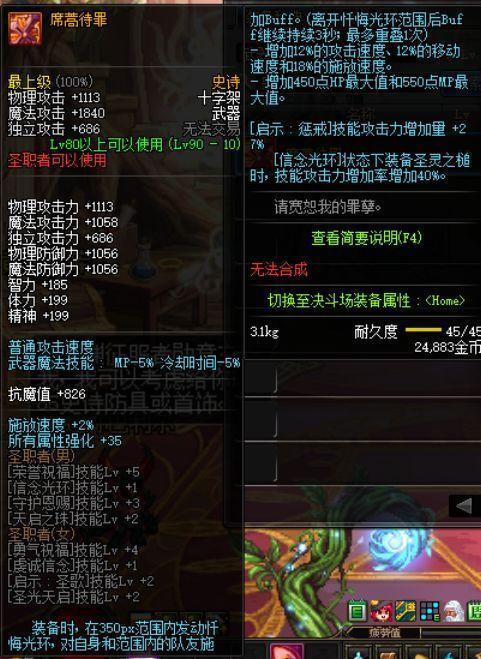 DNF更新活动送90自制SS,不选几把武器,日后