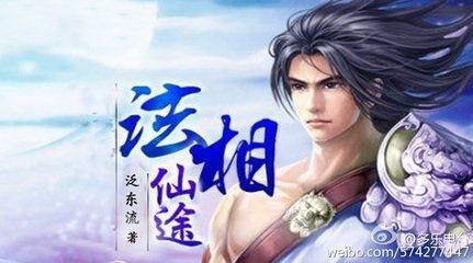 四本必须要读的凡人流小说,法相仙途入选,其它