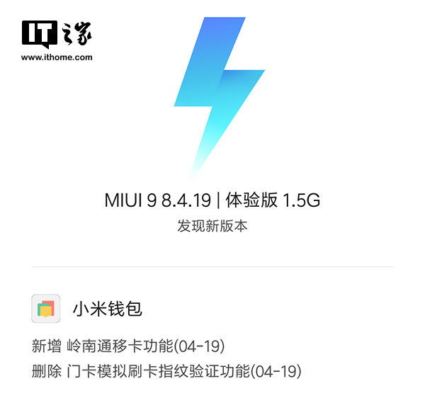 小米手机门卡模拟功能升级:加密卡也能用