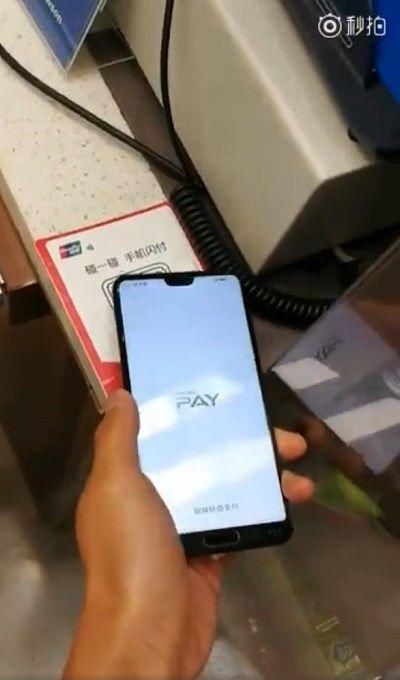 有钱!华为首发碰一碰支付,安全闪付,再见微信