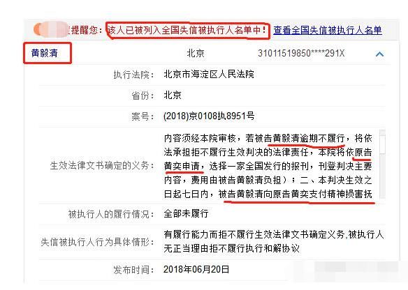黄毅清再度曝光黄奕出轨视频,曾造谣马苏,今